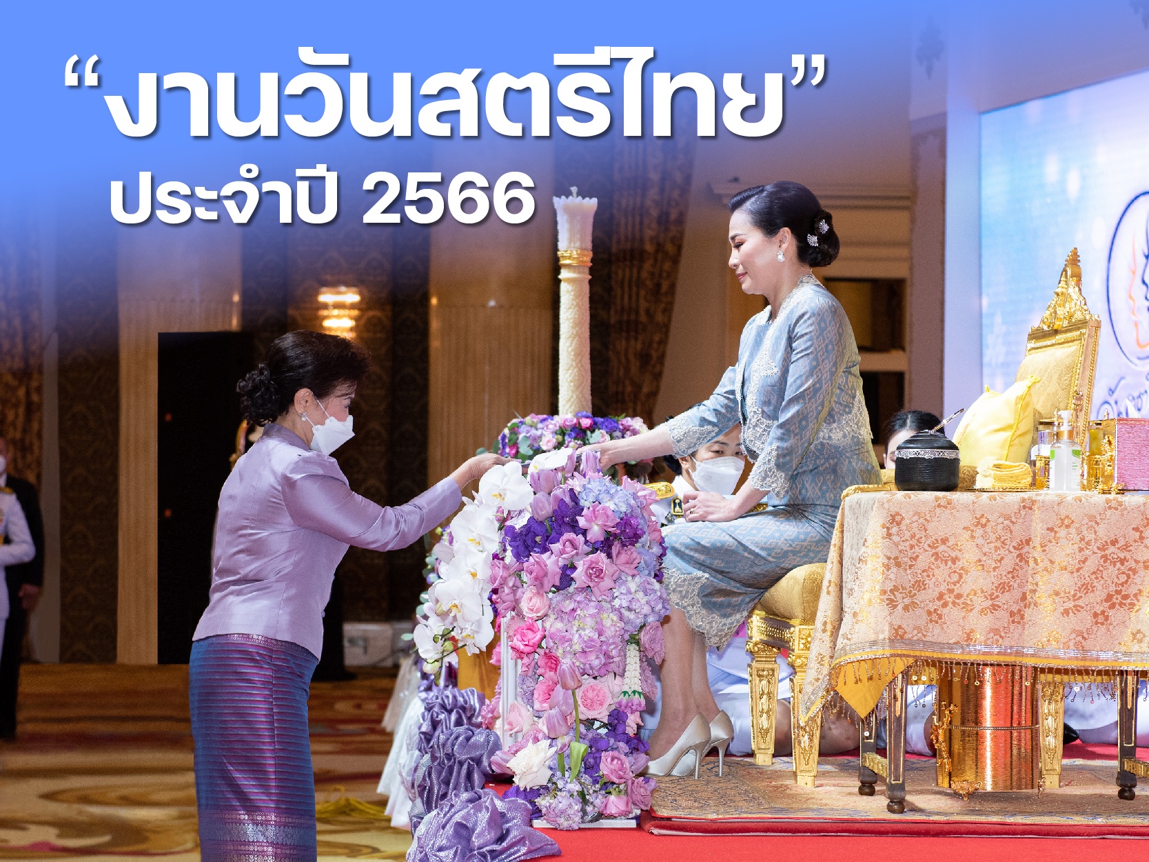 "คุณรสนันท์ ยิ่งทวีศักดิ์" ได้รับรางวัล สตรีไทยดีเด่น จังหวัดนครปฐม ประจำปี 2566