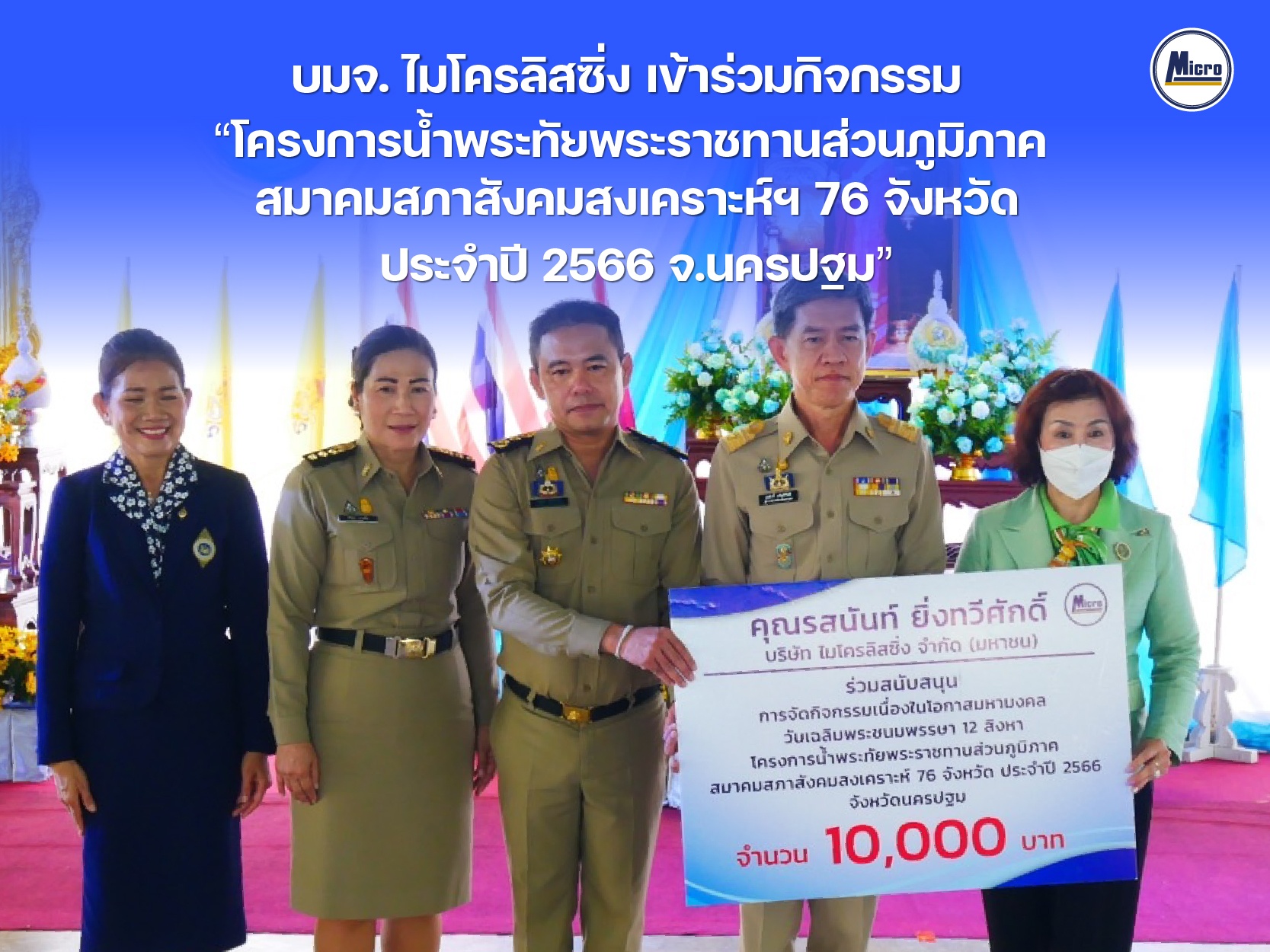 AW โครงการน้ำพระทัย-800x600.jpg