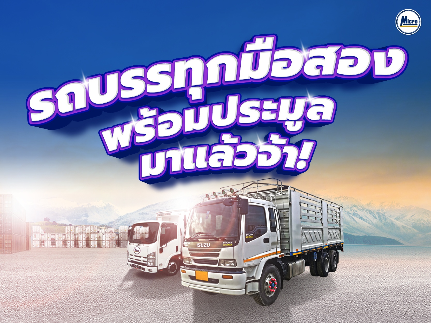 AW MCL ประมูล 22SEP-800x600.jpg