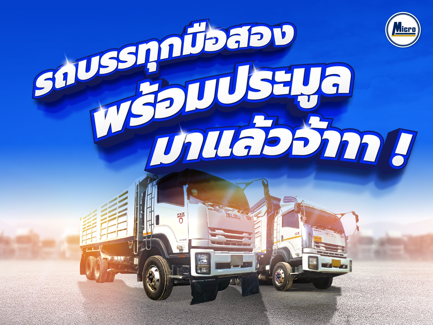 AW ประมูลรถ 1_2 Aug-800x600.jpg