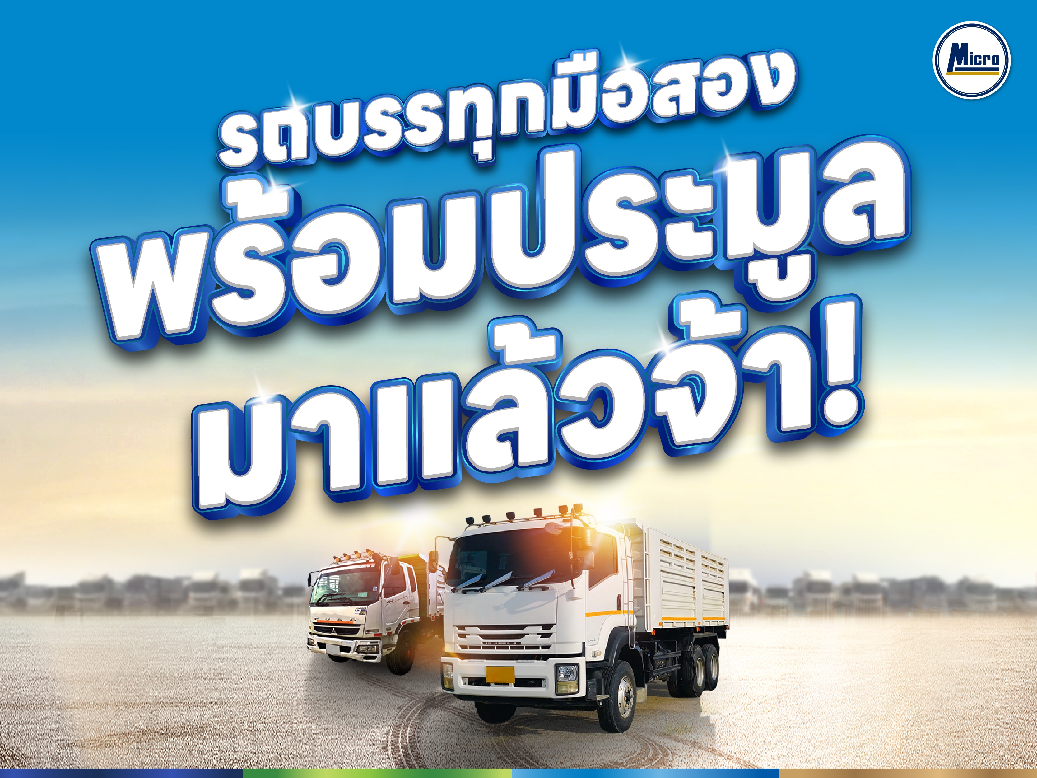 AW ประมูล 21NOV ap-800x600.jpg