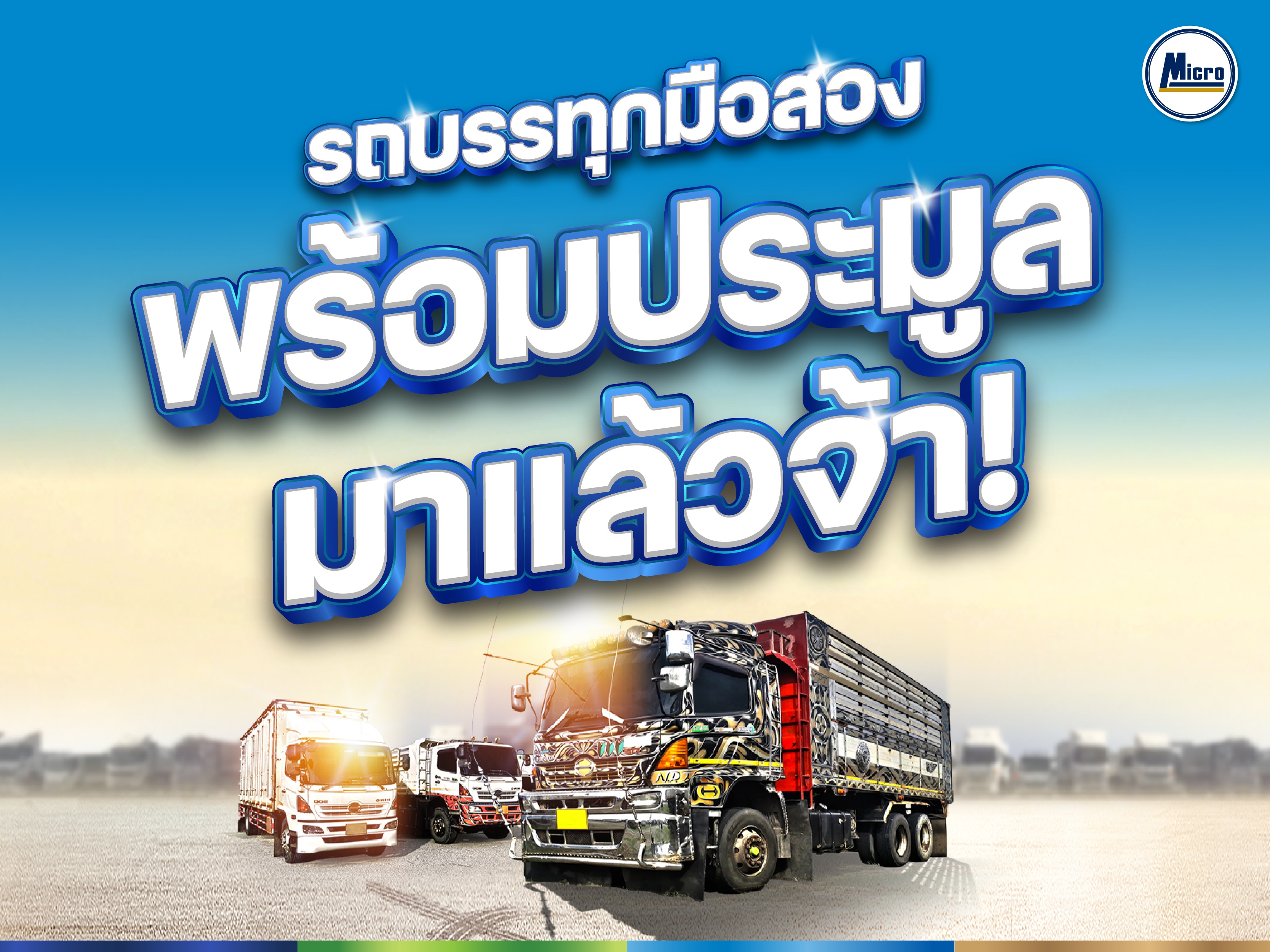 AW ประมูล 28NOV ap-800x600.jpg