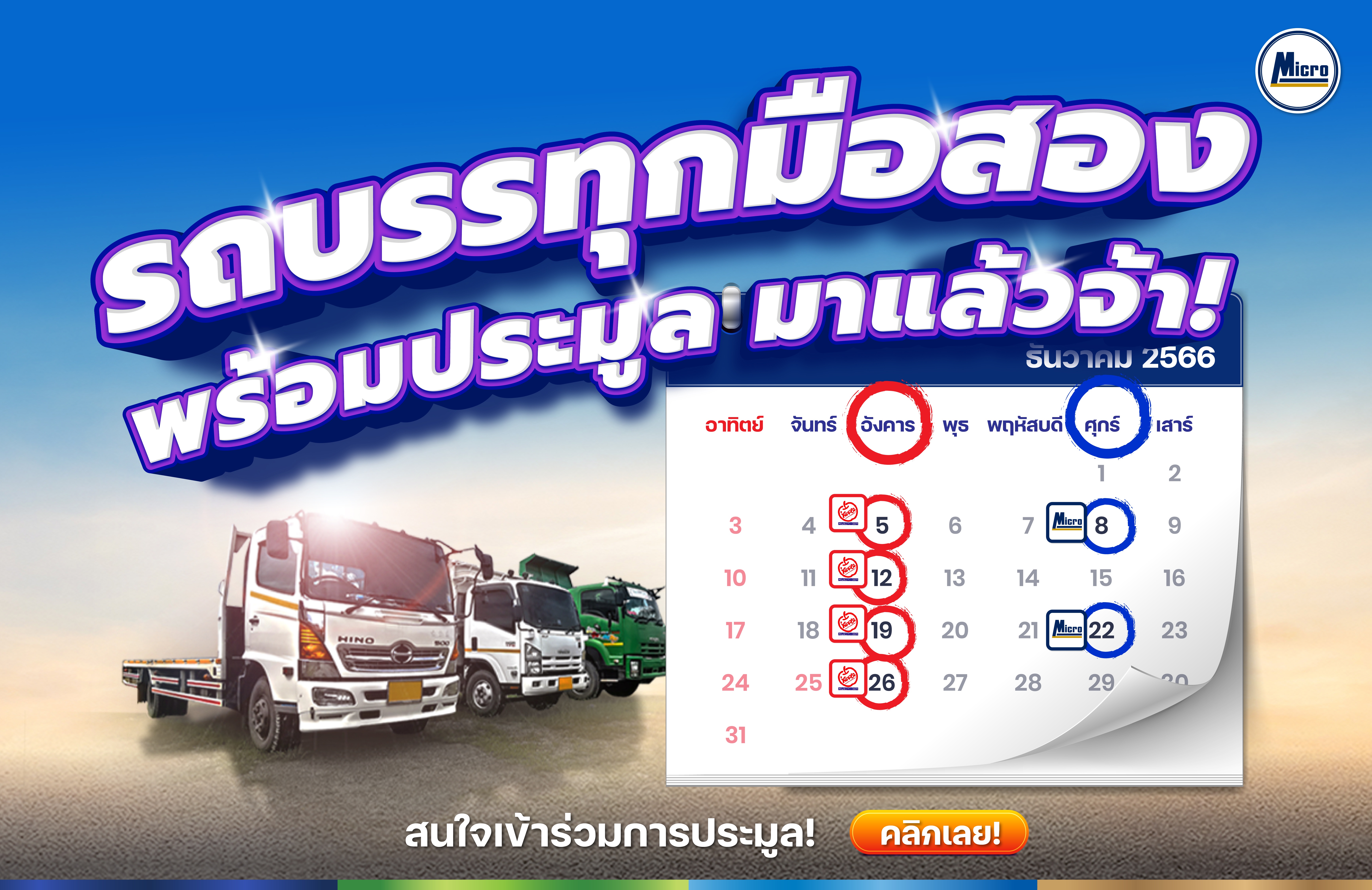 AW APP ประมูล 5-12-19-26-Linecard.jpg