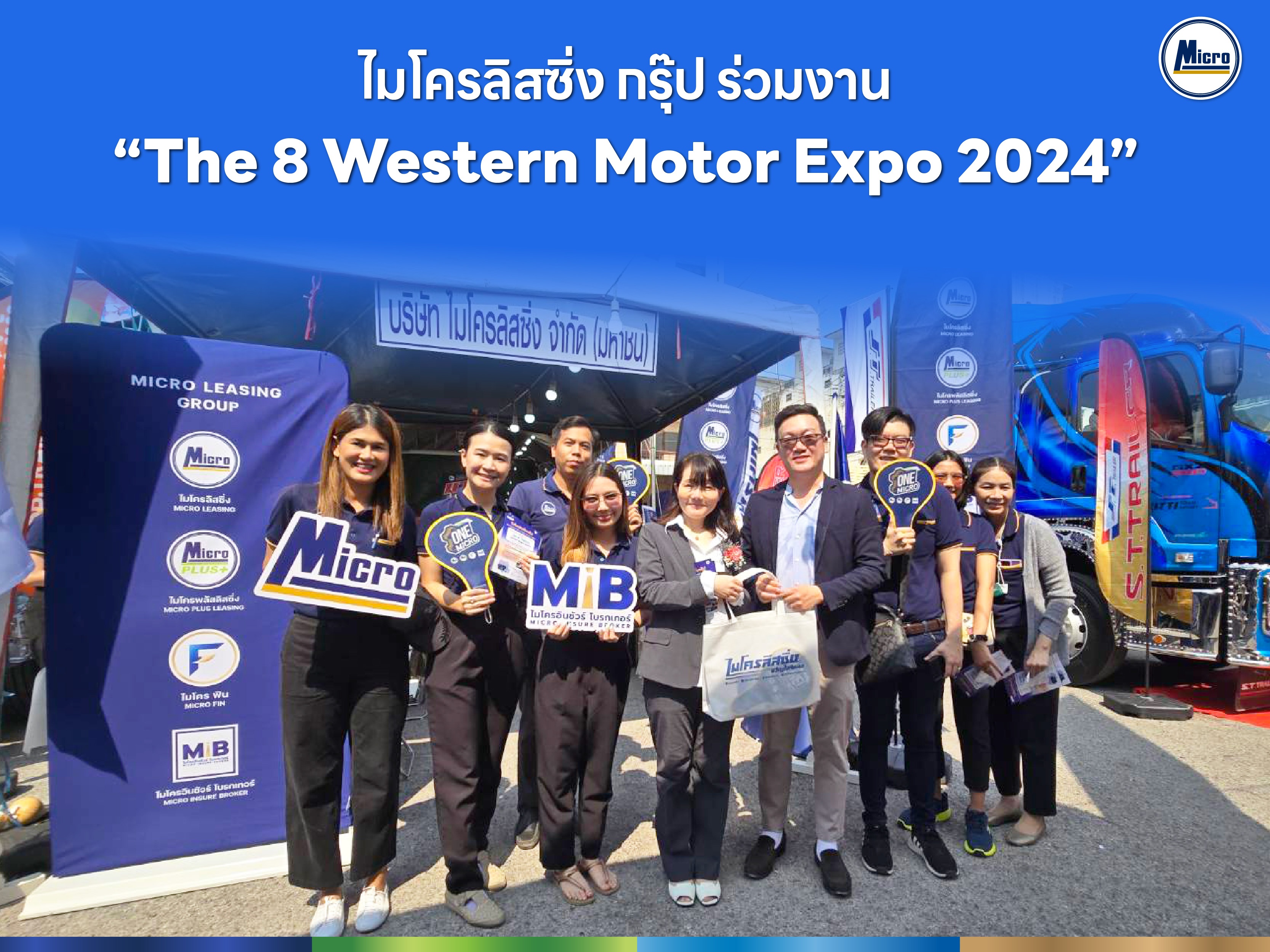 AW Western Motor Expo ม.ค. 67-800x600-01.jpg