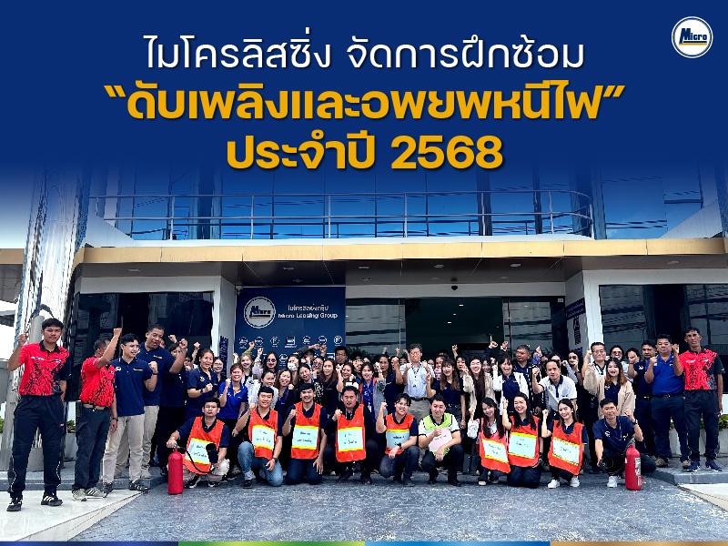 AW ซ้อมดับเพลง 68-Nov 800x600-01.jpg