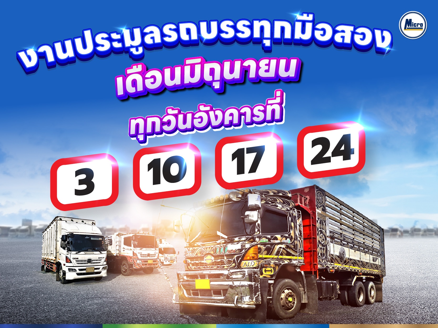 AW APP ประมูล-June 800x600-01.jpg