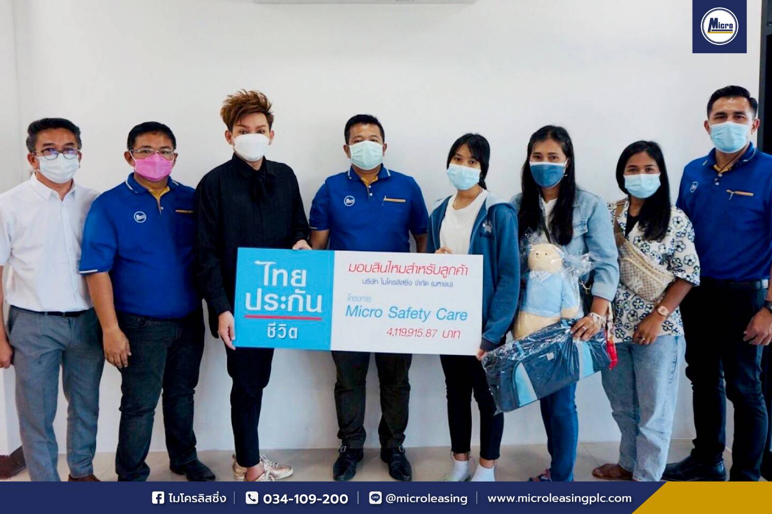 Micro Leasing Public Company Limited joins the claim to the family of the deceased at Micro Leasing, Roi Et branch