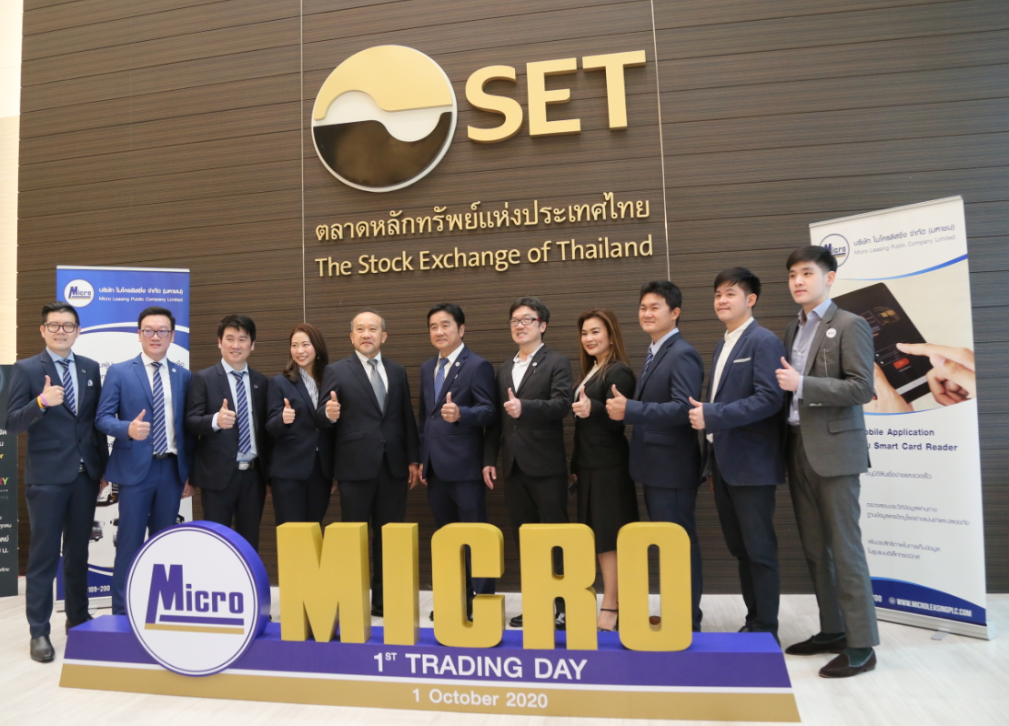 งานซื้อขายหลักทรัพย์ MICRO ครั้งแรกในตลาดหลักทรัพย์แห่งประเทศไทย