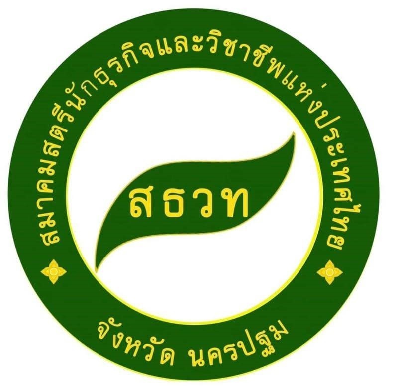 CSR Activities of Association of Business and Professional Women in Thailand - Nakhon Pathom